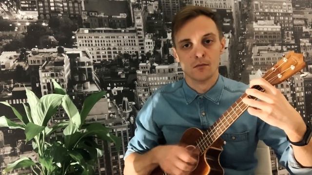 Браво- Дай мне этот день укулеле фингерстайл кавер смотреть онлайн