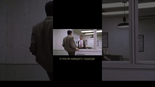 Что ты так долго делаешь в своем зале? смотреть онлайн