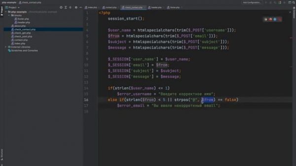 Уроки PHP для начинающих / #19 – Форма обратной связи