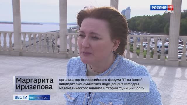 Репортаж о Всероссийском форуме IT на Волге на канале 