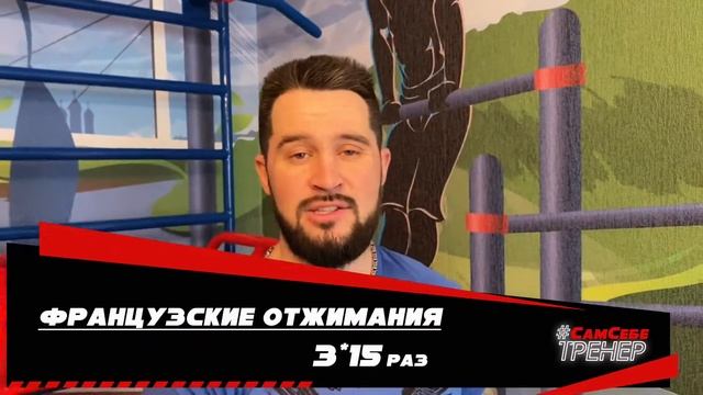 САМ СЕБЕ ТРЕНЕР | ТРЕНИРОВКА №5 | ВОРКАУТ ТЮМЕНЬ смотреть онлайн