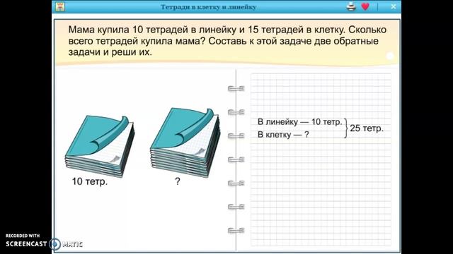 Задача 3 стр.71 2 класс смотреть онлайн