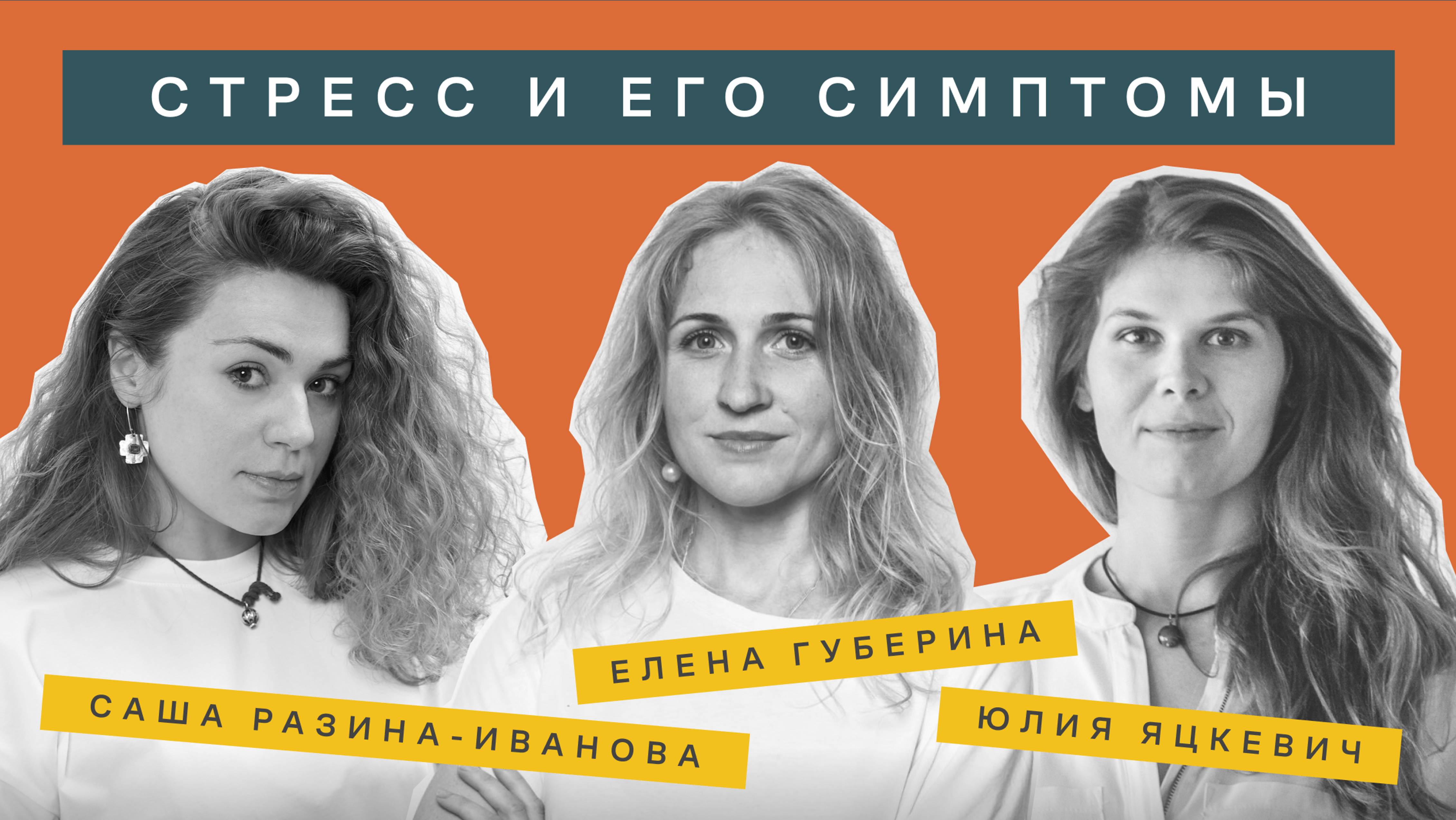 №1. Стресс и его симптомы