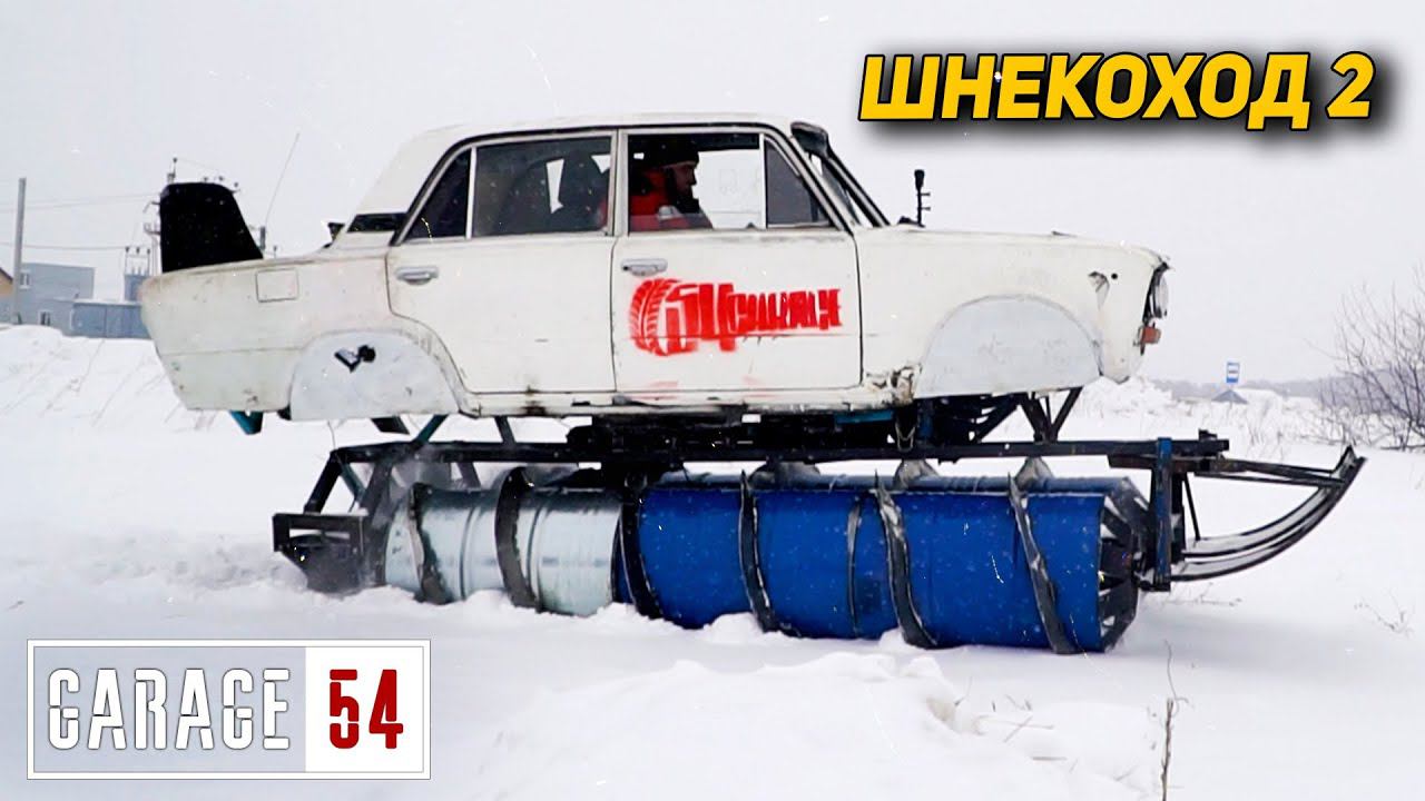 САМОДЕЛЬНЫЙ ШНЕКОХОД 2 - ЖЕСТКИЙ ТЕСТ-ДРАЙВ в ПОЛЕ смотреть онлайн