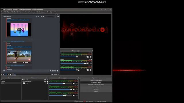 Звук с Discord в OBS смотреть онлайн