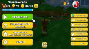 Супер Мишка Кид #122 Обновление Super Bear Adventure на пурумчата