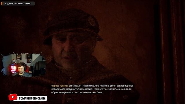 Hogwarts Legacy ▶ Прохождение 13 смотреть онлайн