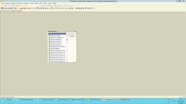 МС_Автообмен - программа для обмена данными по расписанию по правилам КД 2 без внесения изменений смотреть онлайн