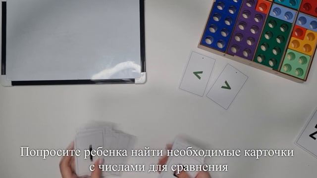 Нумирошка. Задачи на сравнение. Задача 1 смотреть онлайн