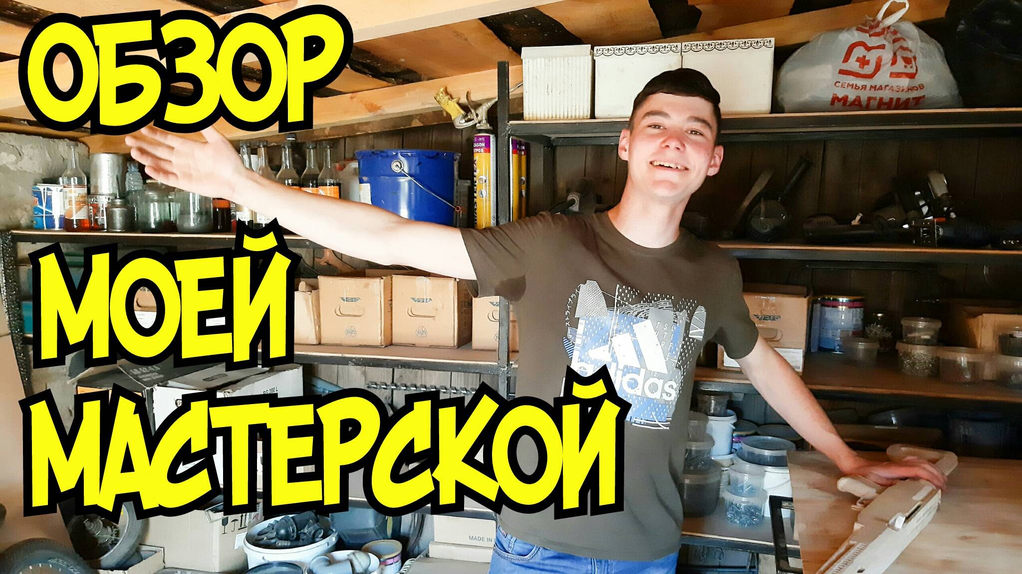 Мастерская крафтера: обзор, обустройство и инструмент ● Рум-тур по мастерской