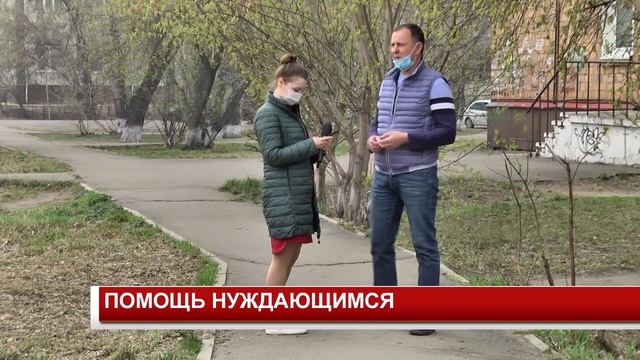 ПОМОЩЬ НУЖДАЮЩИМСЯ смотреть онлайн