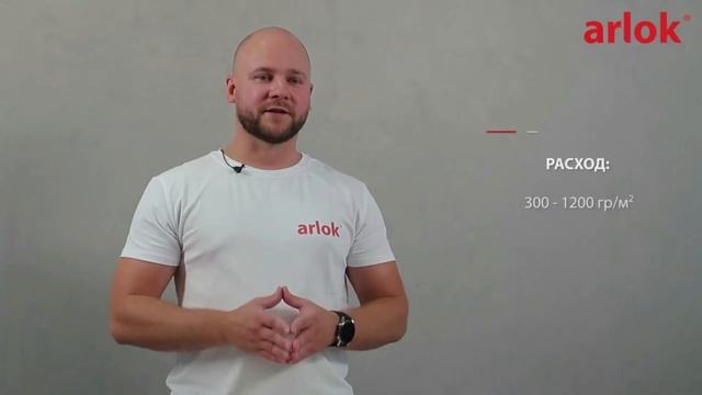 Arlok 90. Эластичная шпатлевка для пола. смотреть онлайн
