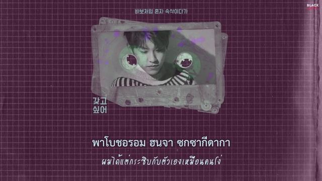 [Karaoke Thaisub] I Wanna Have (갖고 싶어) - Wanna One (워너원) смотреть онлайн