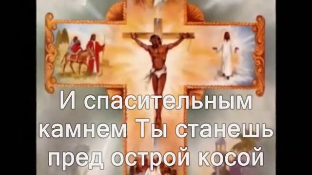 Христианское караоке - Косари на лугу смотреть онлайн