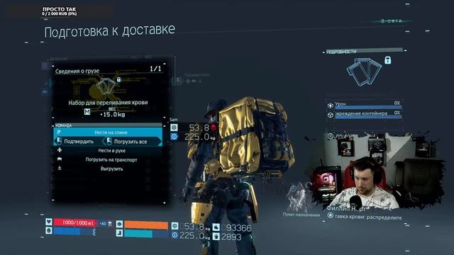 Death Stranding ● Прохождение 11 смотреть онлайн