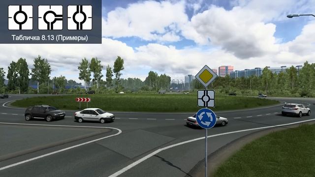 13. Перекрестки С Круговым Движением смотреть онлайн