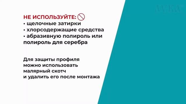 Пороги и Профили Лука Отделка внешних углов смотреть онлайн