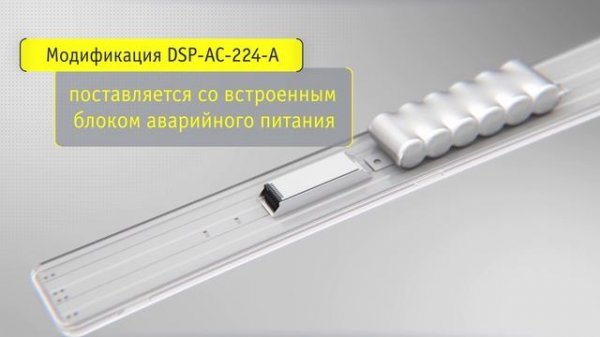 Светодиодный светильник Navigator DSP-AC-224