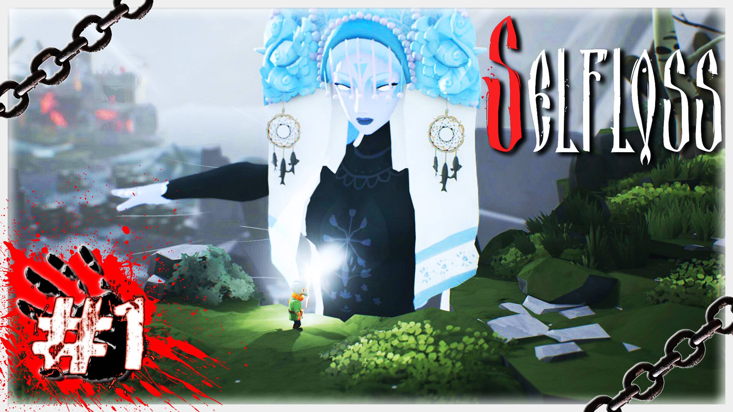 СТАРЫЙ ВОЛХВ КАЗИМИР 🐳 ▶ СТРИМ ▶ 24.09.2024 ▶ Selfloss #1