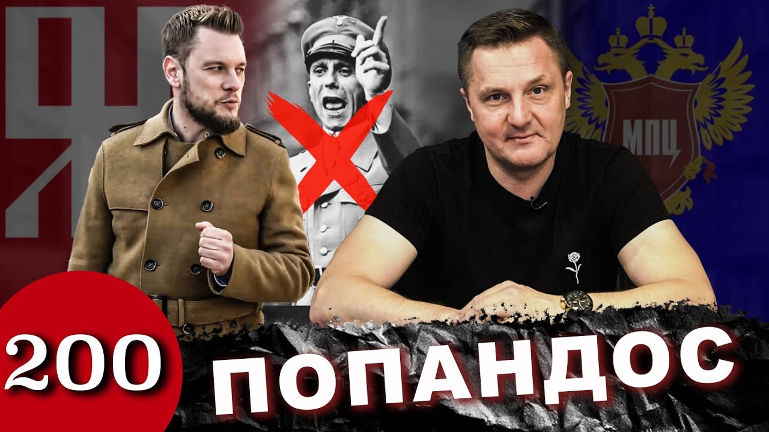 МПЦ vs Андрея Подшивалова / Yardrey и Геббельс / Подстава адвоката и брата дурака / Наезд полиции смотреть онлайн