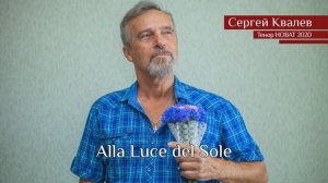 Сергей Ковалёв – Alla Luce del Sole