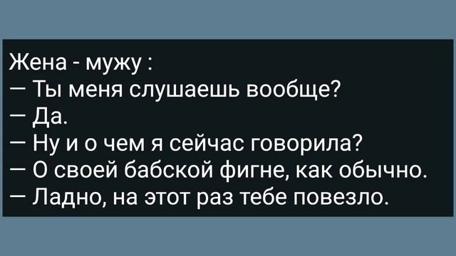 Как Казаки Жену Атамана Обесчестили! Сборник Свежих Анекдотов! Юмор! смотреть онлайн