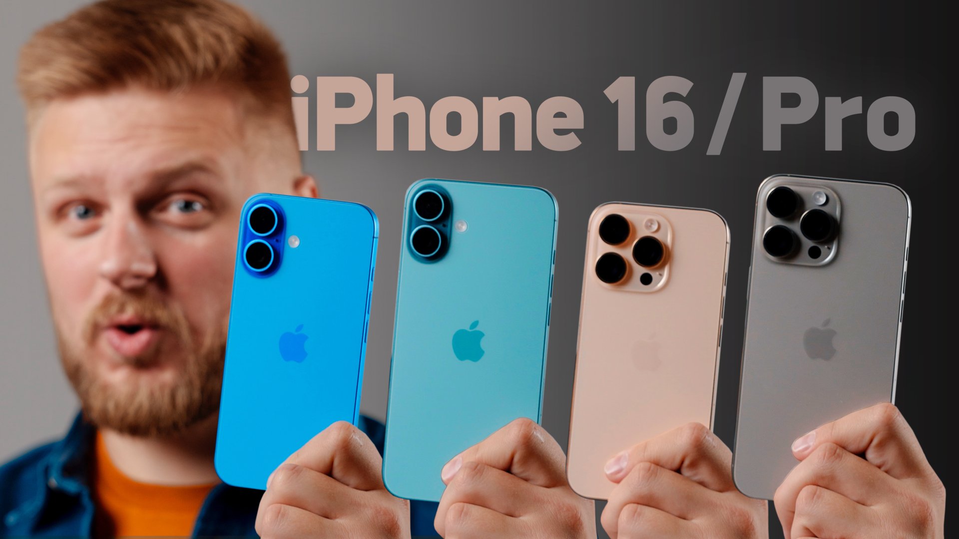 Обзор всех iPhone 16 / Plus / Pro / Max — какой выбрать? смотреть онлайн