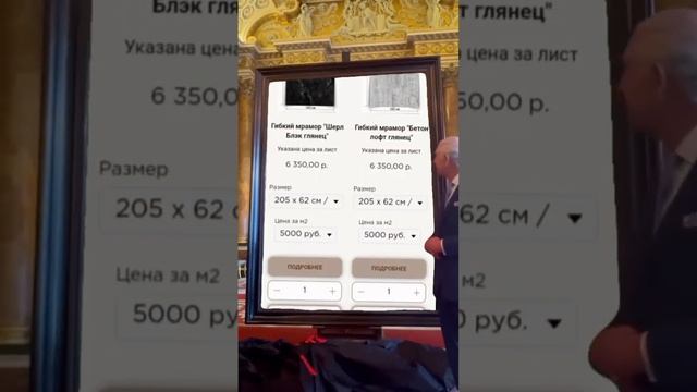 Наш Гибкий Мрамор Рекомендуют Даже Мировые Лидеры! #хочуврек #shorts #Сенатгрупп смотреть онлайн