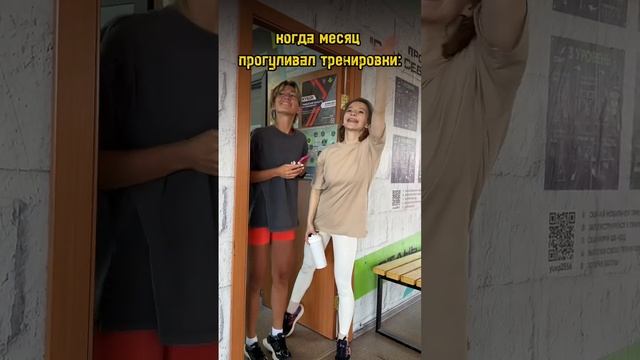 КОГДА МЕСЯЦ ПРОГУЛИВАЛ ТРЕНИРОВКИ смотреть онлайн