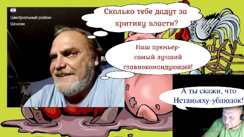 Вот такие они-жители земли обетованной.Стрим 20.09.24 смотреть онлайн