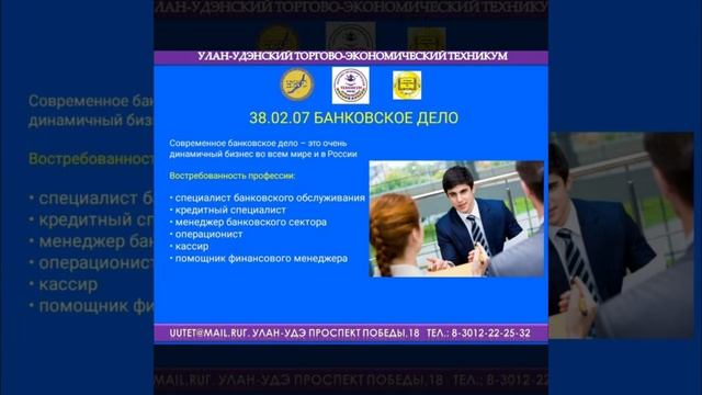 КУДА ПОСТУПИТЬ В УЛАН-УДЭ? В ТЭТ!!! смотреть онлайн