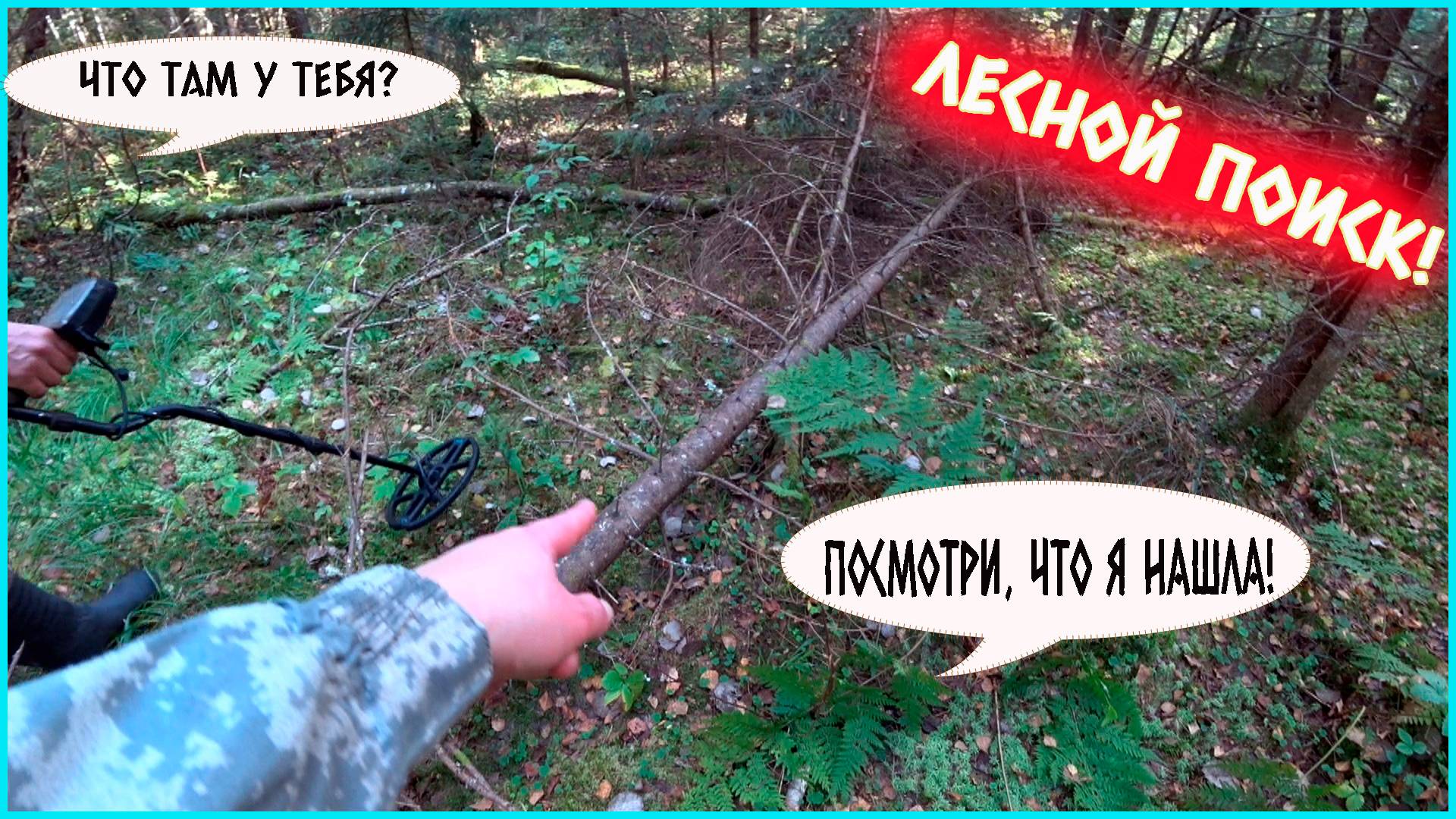 КЛАССНЫЕ НАХОДКИ ПО ДОРОГЕ В ДЕЛЯНКИ ВРЕМЁН СССР! смотреть онлайн