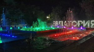 Евпатория 2024. Последняя вечерняя прогулка в сентябре. Наслаждаемся фонтанами перед их закрытием!!!