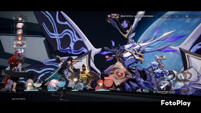 Honkai: Star Rail бой с боссом