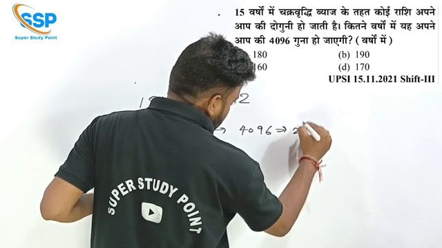 Compound Interest||Chakravarti Byaj by Raj Sir||compound interest previous year questions||SSP смотреть онлайн
