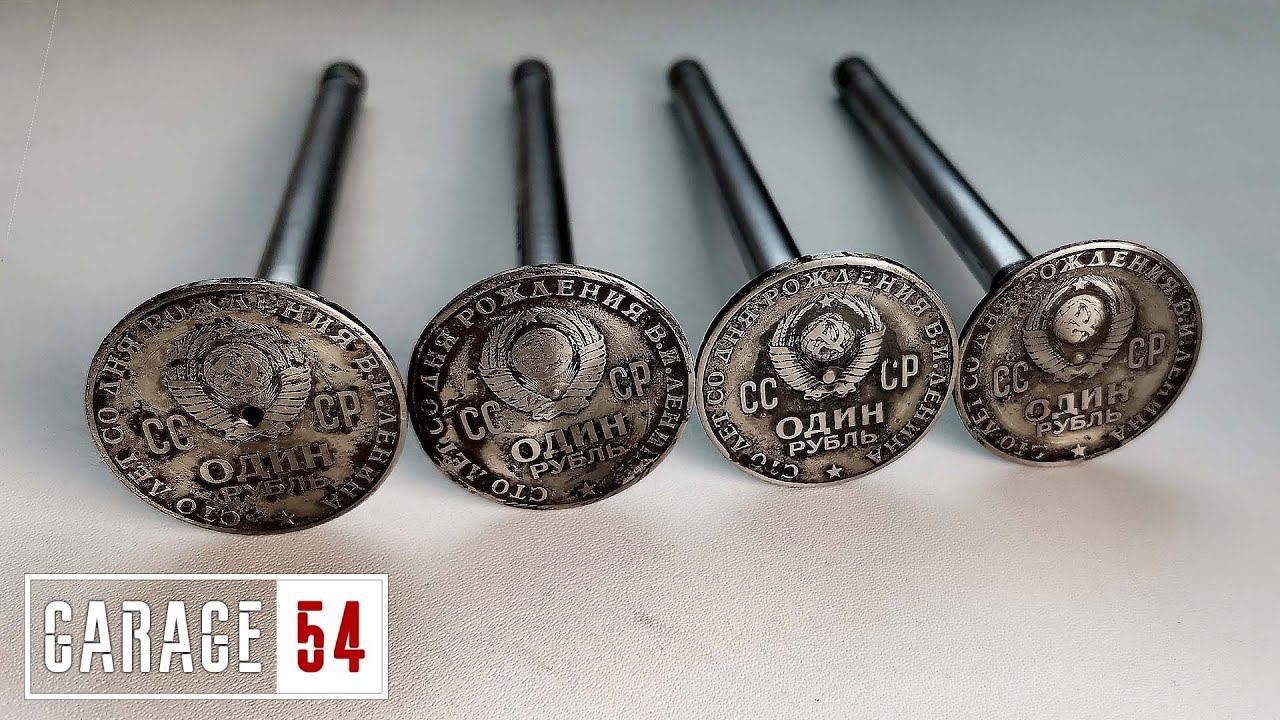 КЛАПАНЫ из МОНЕТ - СРАБОТАЮТ? смотреть онлайн