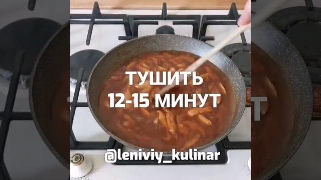 Курица в кисло сладком соусе✌ смотреть онлайн