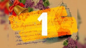 Гречка "Здесь Были" Караоке версия для выпускного