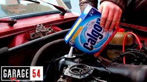 ПУСТЬ МАШИНА СЛУЖИТ ДОЛГО CALGON