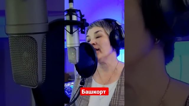 Наиля Габдуллина #башкиры #башкорт смотреть онлайн