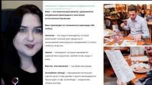 Видео №1 - важные винные термины