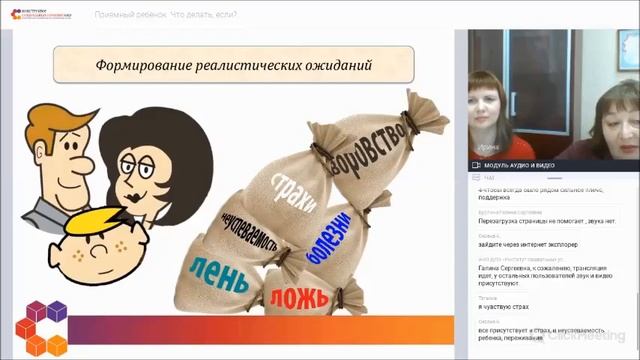 Принятие ребенка в семью: ожидания и реальность