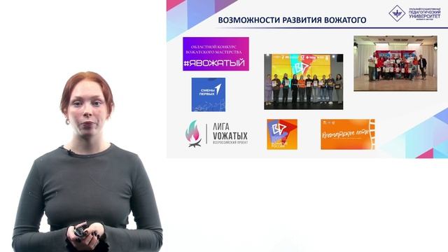 МАНИ 2024. Школа юного вожатого смотреть онлайн