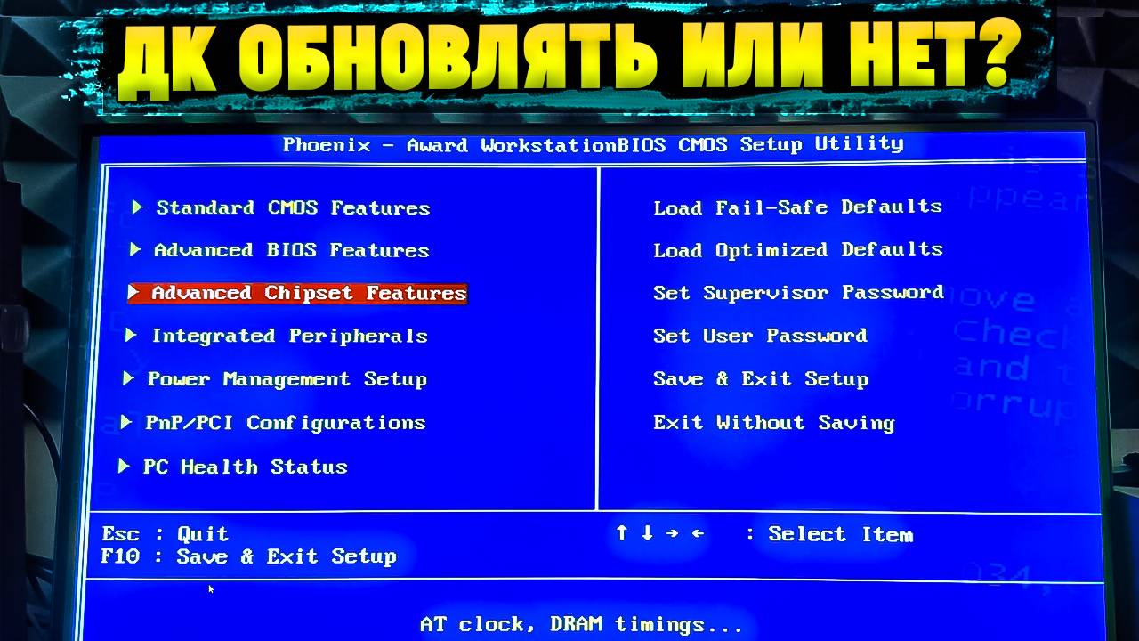 А Нужно ли Вообще Обновлять БИОС? смотреть онлайн
