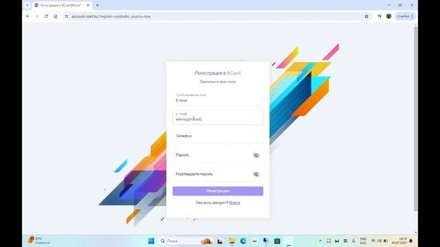 Регистрация в ЛК