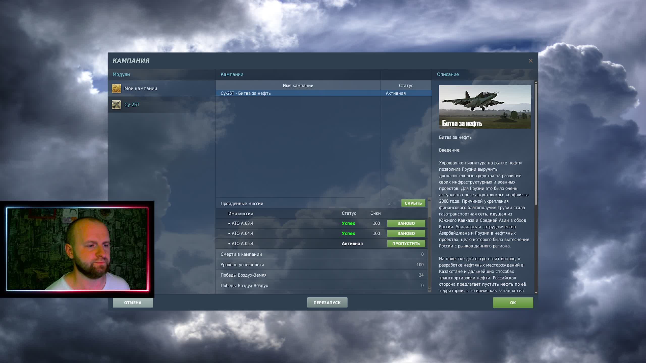 DCS - Су25Т в зоне ПВО. Работа в тылу - поддержка войск смотреть онлайн