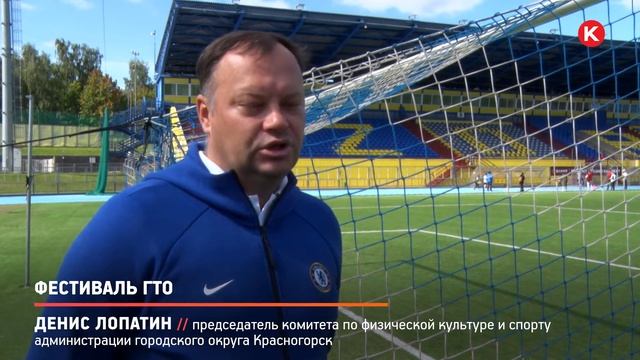 КРТВ. Фестиваль ГТО смотреть онлайн