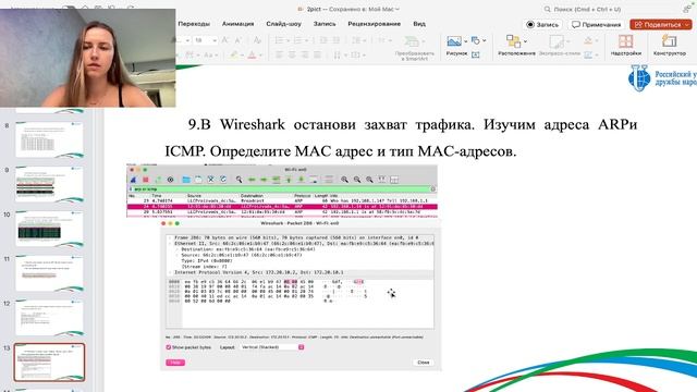Lab_03_Presentation смотреть онлайн