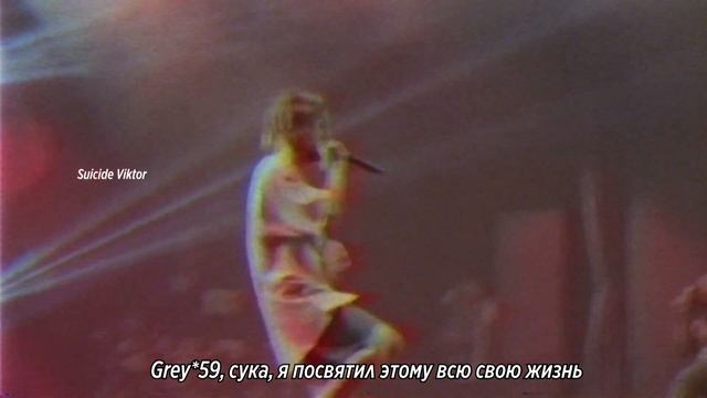 $uicideboy$ - NO SALIVATION FOR THE PROMISE OF SALVATION / rus / перевод / I No Longer Fear ... смотреть онлайн