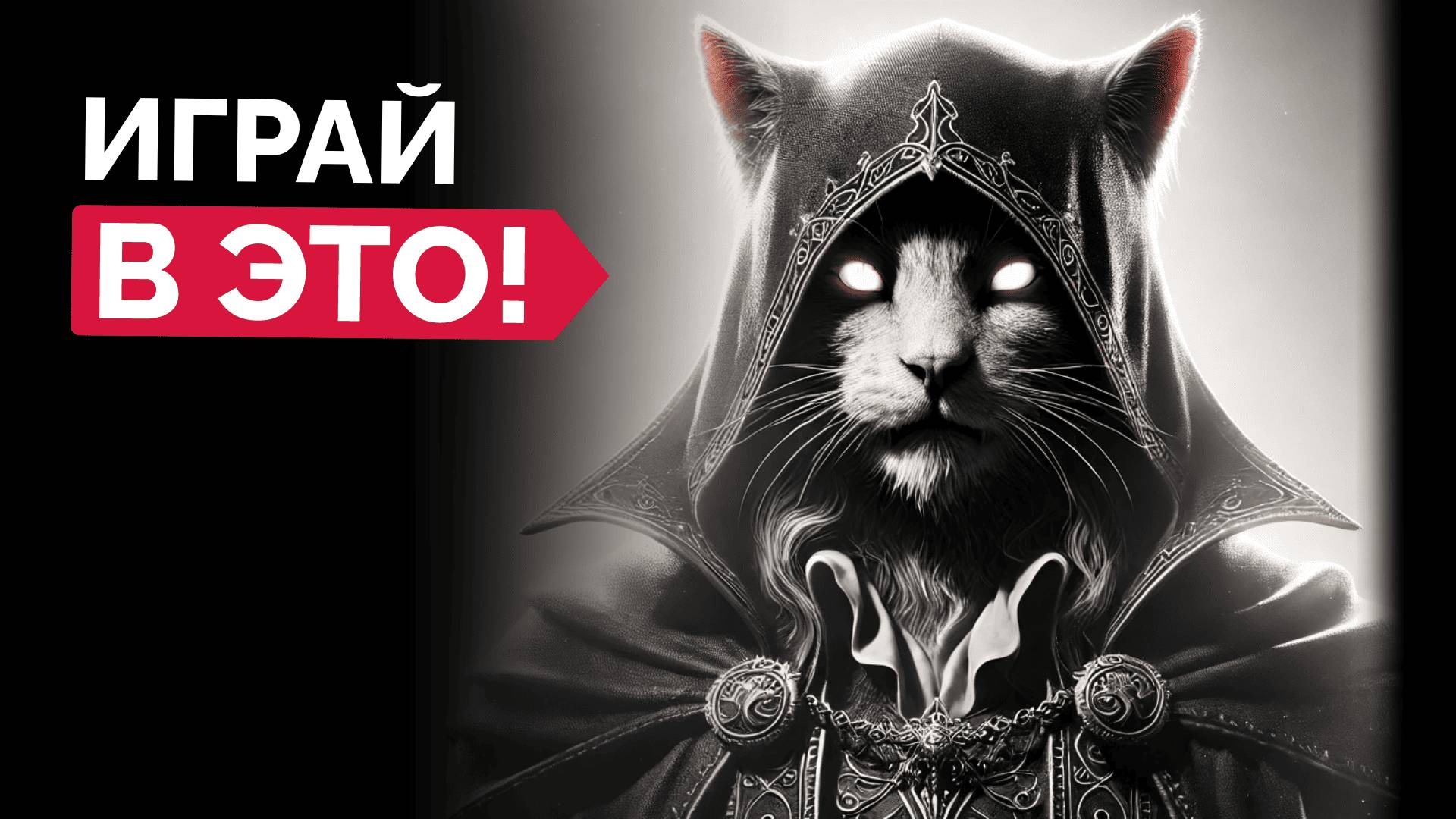 Какие 10 НОВЫХ самых необычных игр СТОИТ ЖДАТЬ каждому? смотреть онлайн